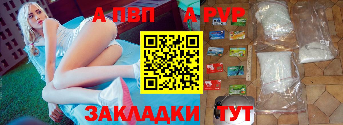 Альфа ПВП VHQ  где купить   A PVP СК КРИС  Керчь  Альфа ПВП Crystall  Вход с VPN 