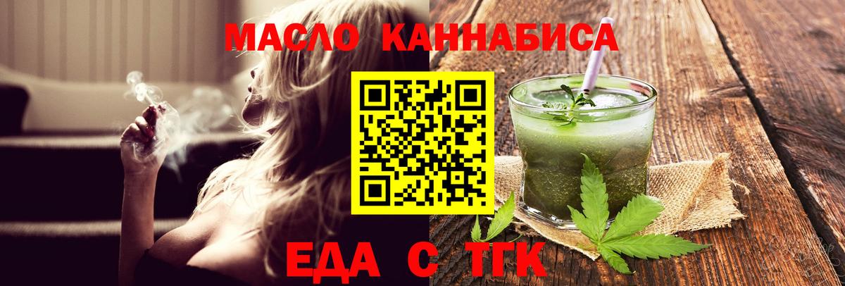 Керчь  Еда ТГК марихуана  Вход с VPN 