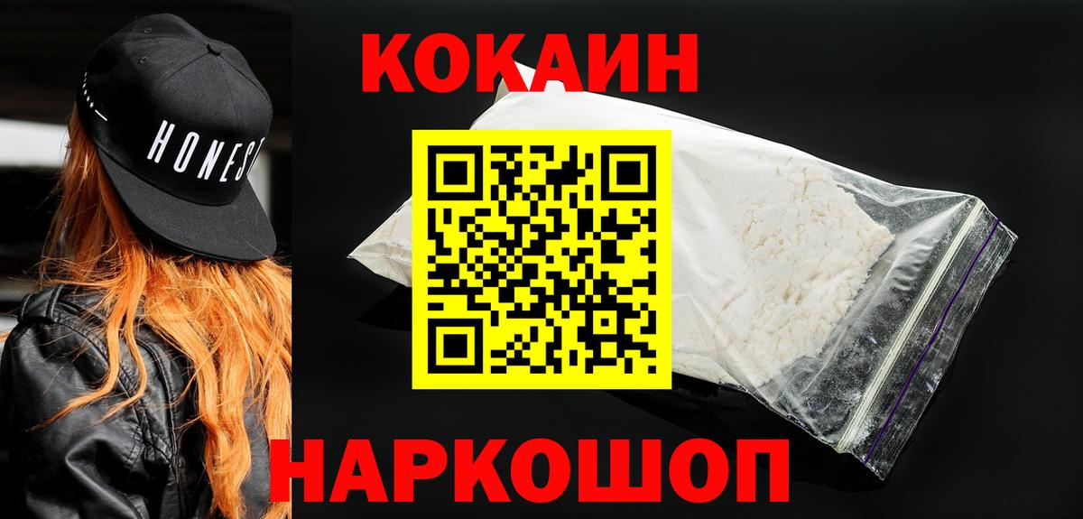 КОКАИН Перу Керчь