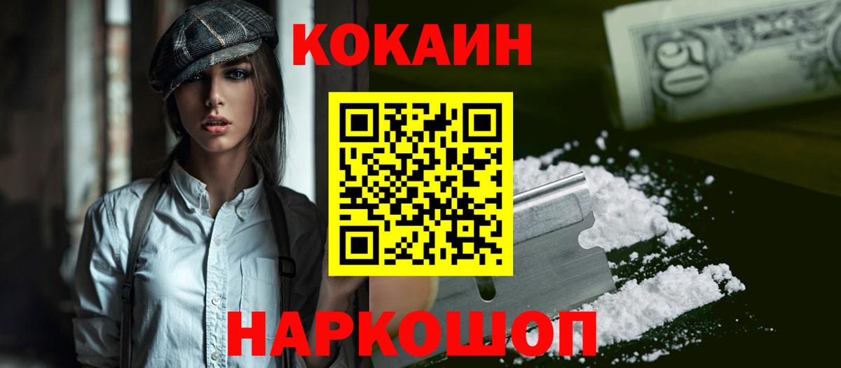 COCAIN Колумбийский  Вход с VPN  COCAIN VHQ  Керчь 