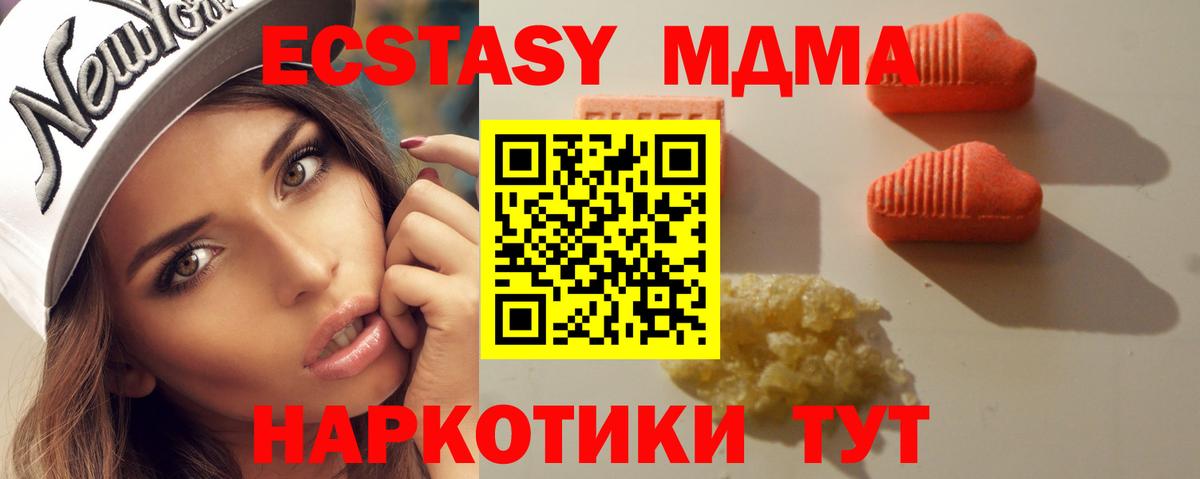 ЭКСТАЗИ 280мг  Вход с VPN  Экстази  Керчь  Экстази VHQ 