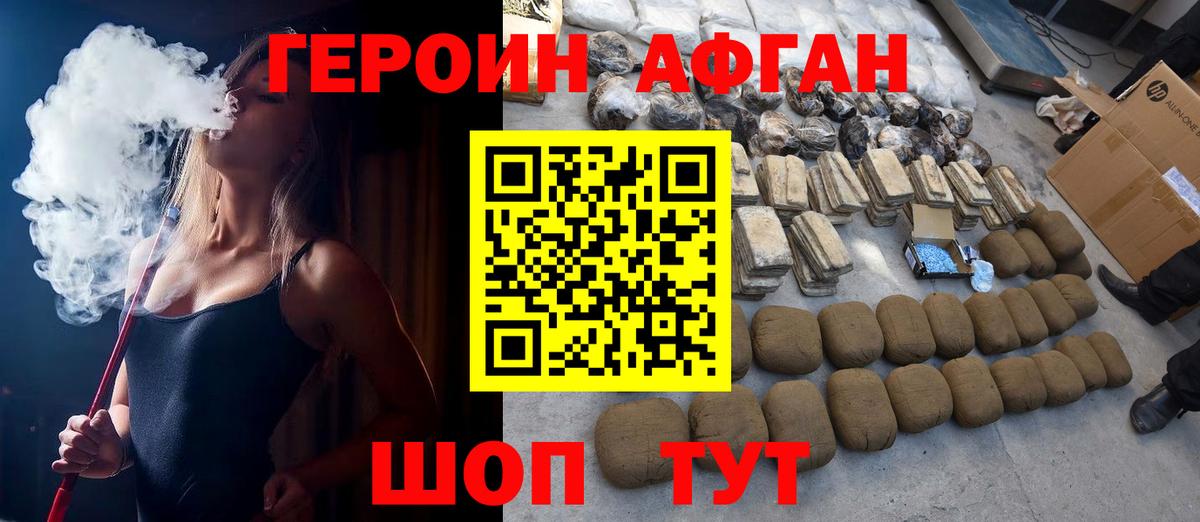 ГЕРОИН гречка Керчь