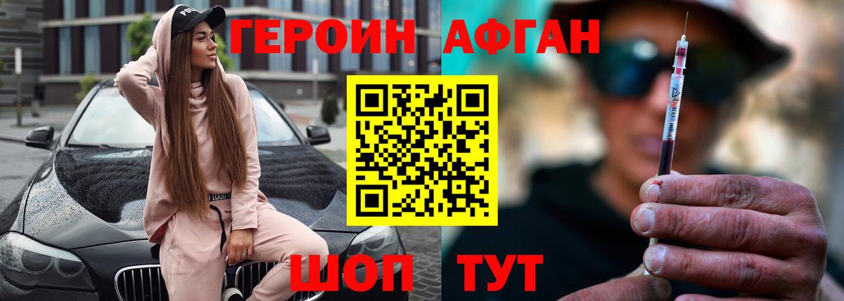 Керчь  ГЕРОИН белый  Вход с VPN 