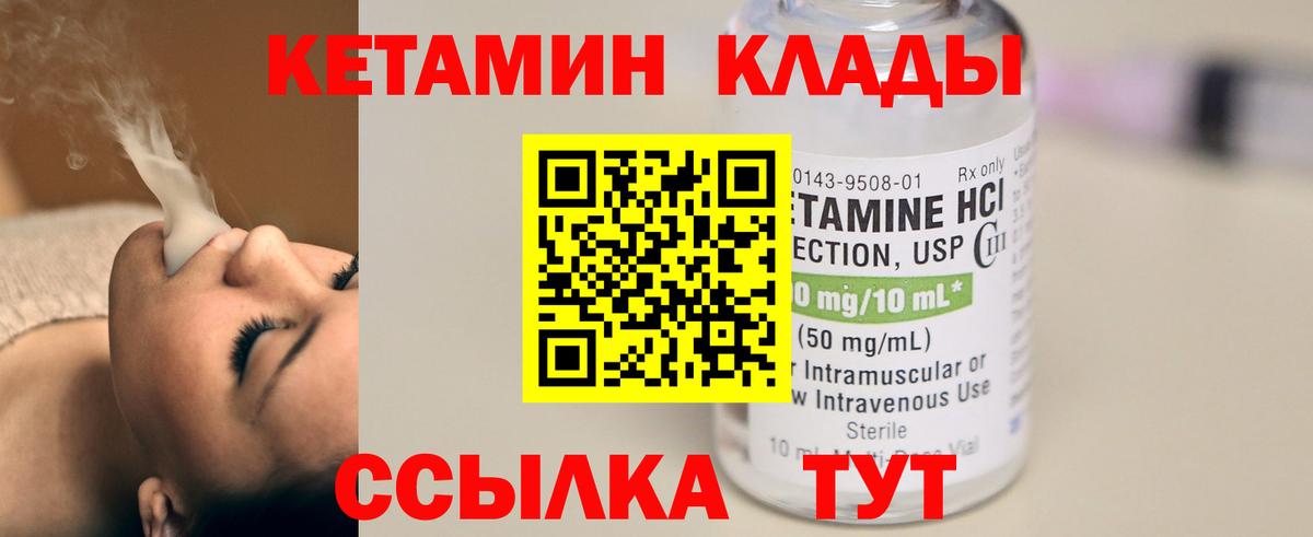 КЕТАМИН ketamine  Вход с VPN  Керчь  КЕТАМИН VHQ 