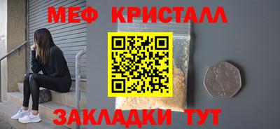 мяу мяу кристалл Гагарин