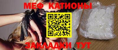 мяу мяу кристалл Гагарин