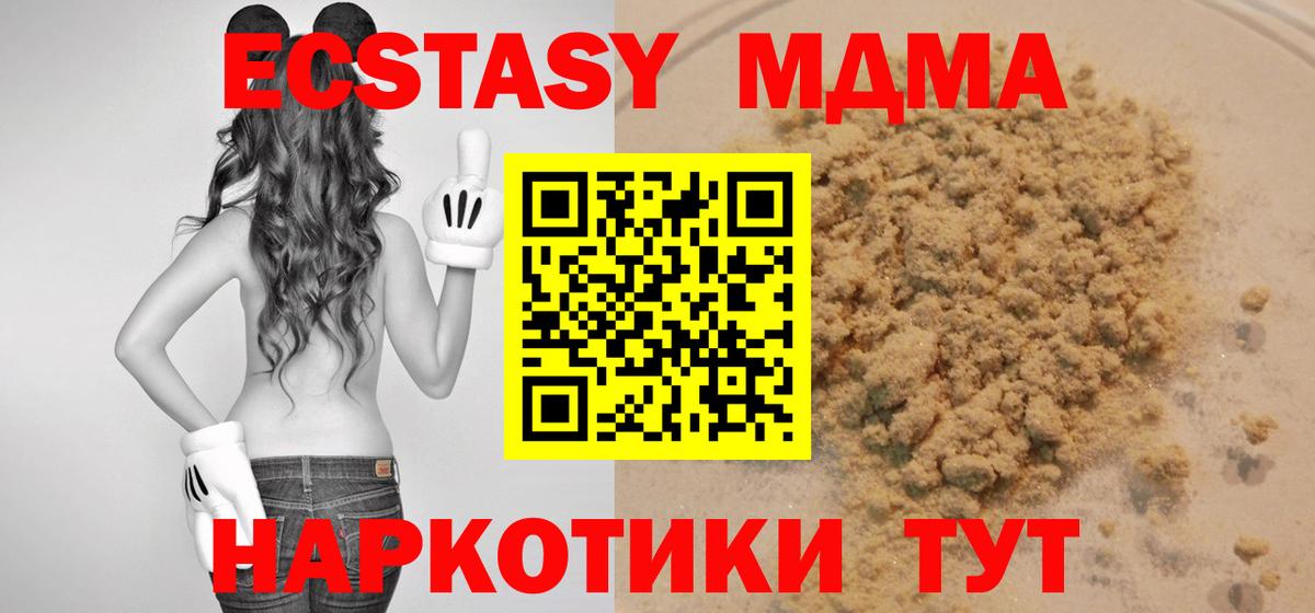 MDMA VHQ  Вход с VPN  Керчь  MDMA кристаллы 