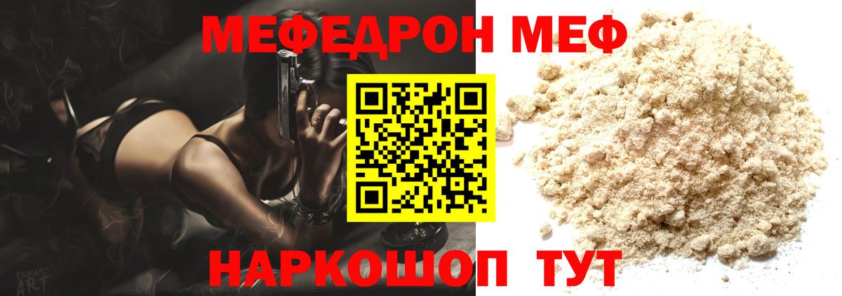 Керчь  МЕФ  Мефедрон 4 MMC  Вход с VPN  МЕФ 4 MMC 