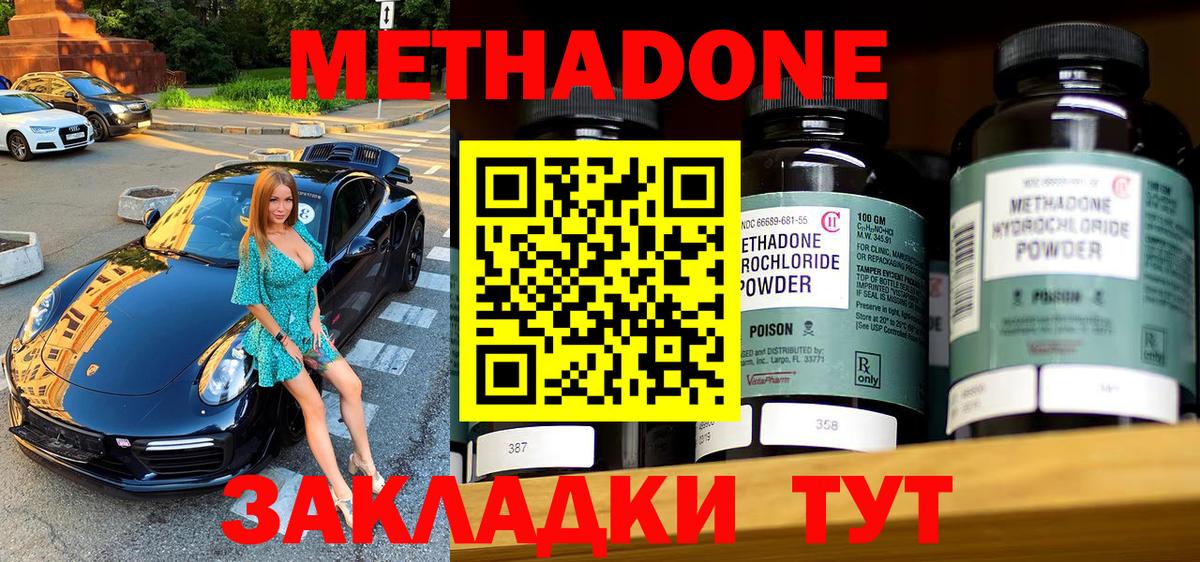 МЕТАДОН VHQ Керчь