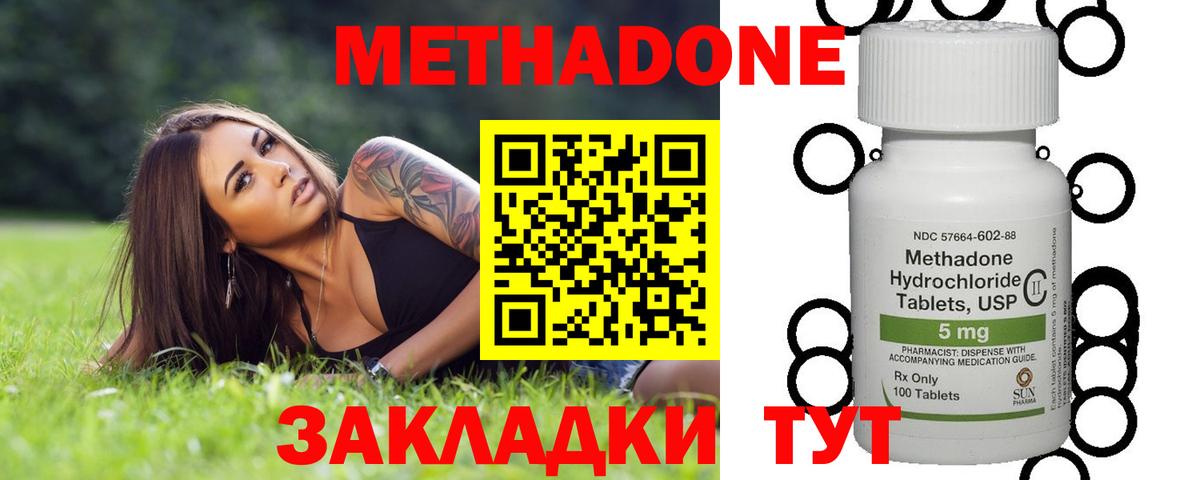 Керчь  Метадон VHQ  МЕТАДОН VHQ  Вход с VPN 