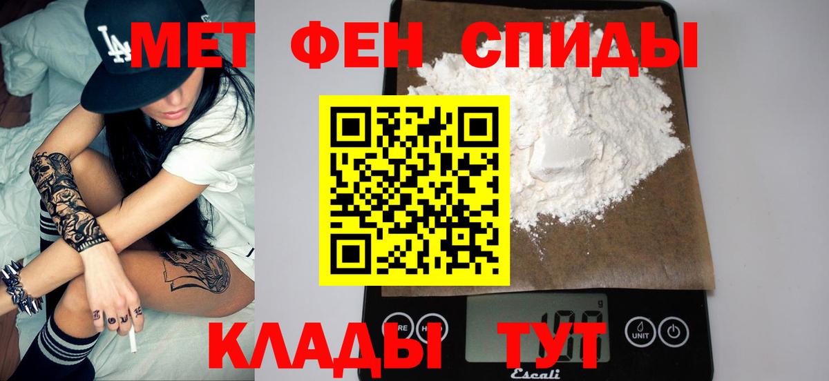 МЕТАМФЕТАМИН пудра Керчь