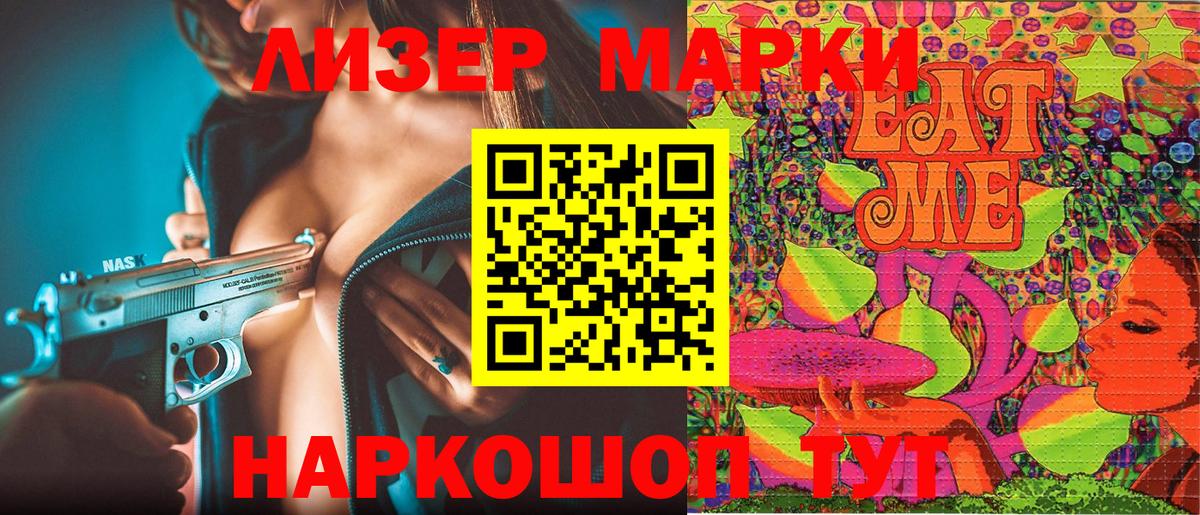 Керчь  Марки N-bome 1500мкг  Вход с VPN 