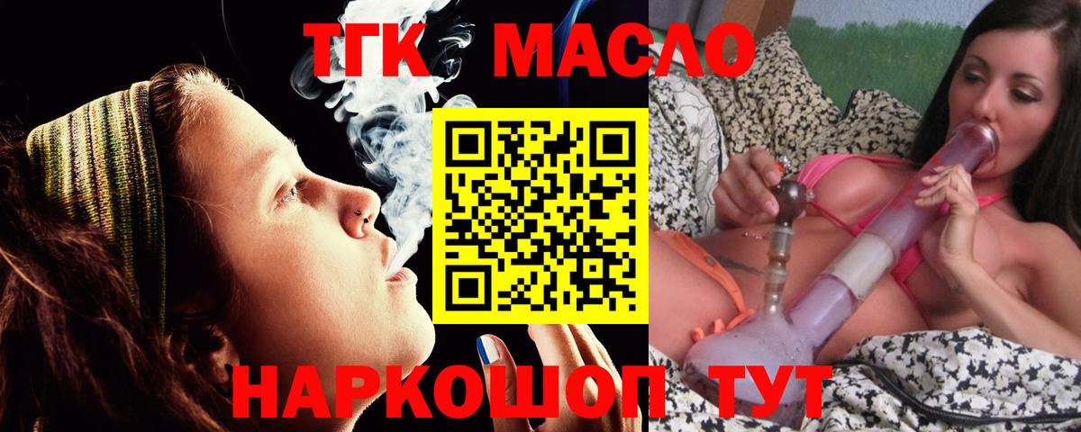 ТГК вейп с тгк Керчь